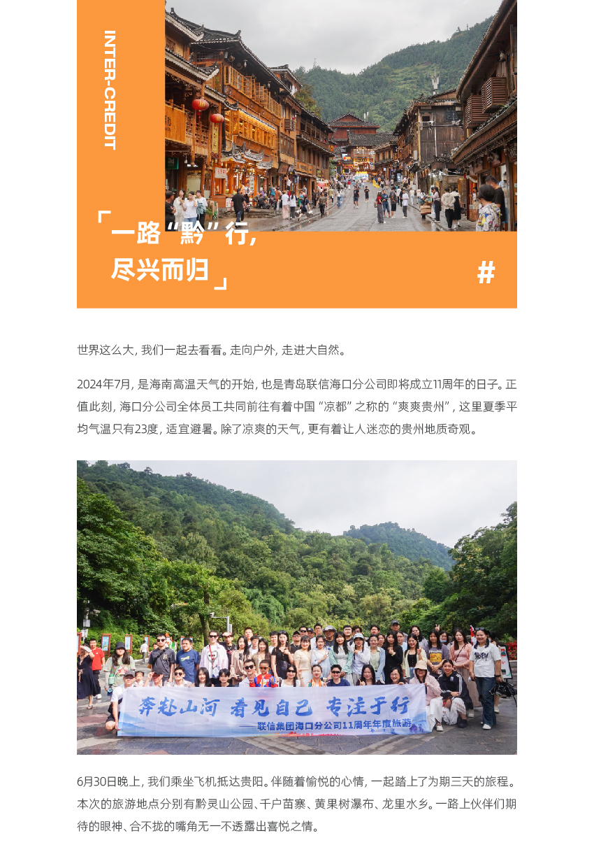 2.6-官網(wǎng)聯(lián)信風(fēng)采-?？赺畫板-1_01.jpg