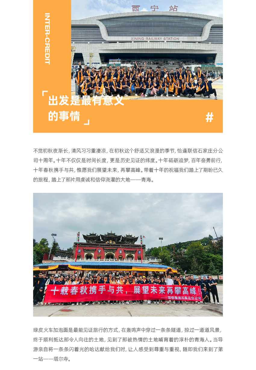 2.6-官網(wǎng)聯(lián)信風(fēng)采-石家莊_畫(huà)板-1_01.jpg