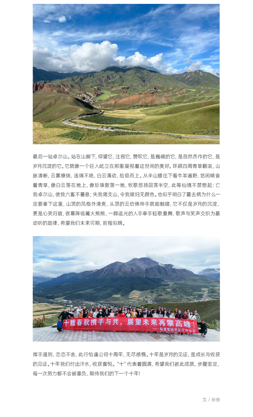 2.6-官網(wǎng)聯(lián)信風(fēng)采-石家莊_畫(huà)板-1_04.jpg